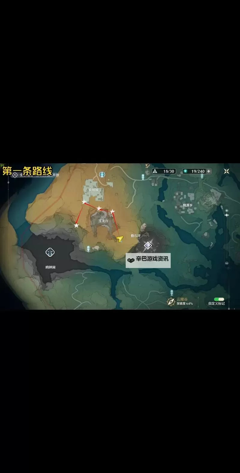 《鸣潮》此际我独行秘境宝箱位置攻略 此际我独行宝箱在哪图1