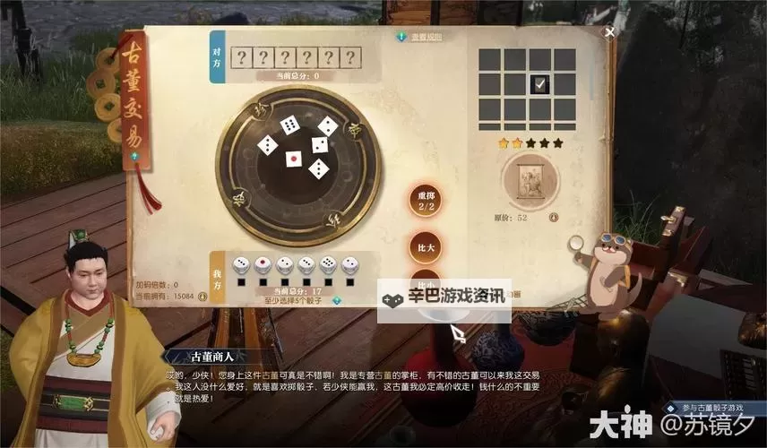 逆水寒魔兽老兵服大理说英雄卡位置一览 大理说英雄卡位置在哪图2