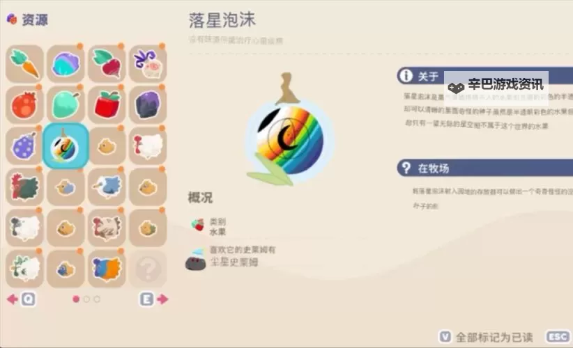 《史莱姆牧场2》设定介绍及玩法解析图1