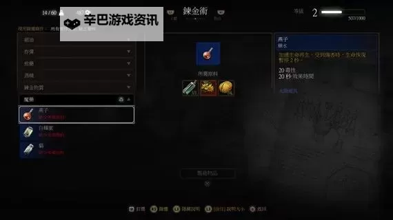 《巫师3》药剂属性 全药剂属性列表一览图1