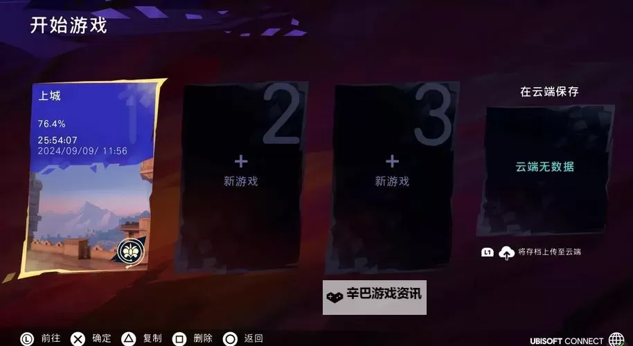 《波斯王子失落王冠》藏经阁解谜方法 藏经阁怎么过关图1