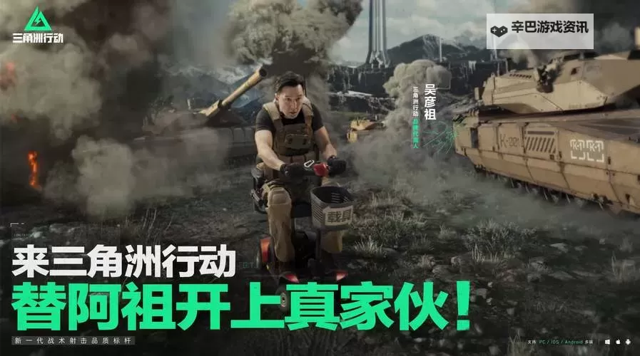 《三角洲行动》上线时间 三角洲行动什么时候上线图1