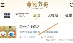 《命运方舟》8月福利活动咨询 8月活动内容一览