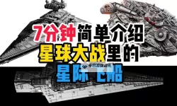 《星空》抢飞船及出售方法 星空怎么抢飞船