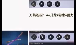 《永劫无间》新手向双刀与双戟基础连招教学