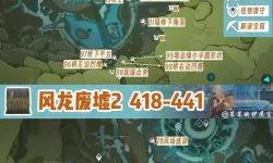 《原神》爱可菲传说任务宝箱位置一览 爱可菲传说任务宝箱在哪里