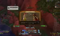 《魔兽世界》巨龙群岛世界任务与传送门开启方法 巨龙群岛世界任务怎么开