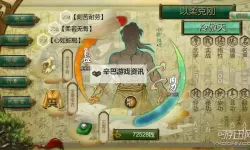 《侠客风云传》天赋内功选择心得 侠客风云传天赋内功怎么选