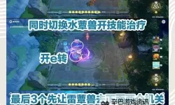 《原神》灵蕈棋阵第七天活动攻略