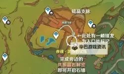 《原神》夜魂试炼位置一览