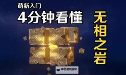 《龙与家园时光》新手攻略：萌新入门玩法教学