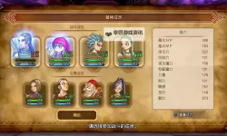 《勇者斗恶龙11》各角色技能盘技能一览