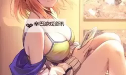 胸有大志漫画：展现青春梦想与追求的精彩之作