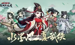 《泰坦之剑》新手攻略：挑战群雄玩法介绍！