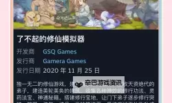 凡仙修真电脑版下载 推荐好用的凡仙修真电脑版模拟器下载