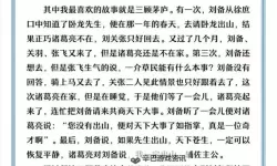 《三国志13》207三顾茅庐刘备太守开局心得