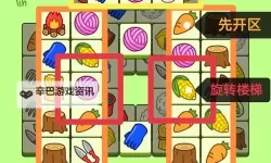 《羊了个羊》8月24日通关攻略