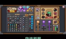 《元气骑士前传》零氪党风暴刺客BD分享 零氪党风暴刺客怎么培养