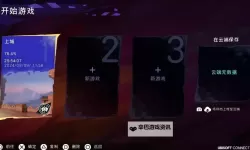 《波斯王子失落王冠》藏经阁解谜方法 藏经阁怎么过关