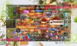 一剑屠龙电脑版下载 一剑屠龙电脑版的安装使用方法