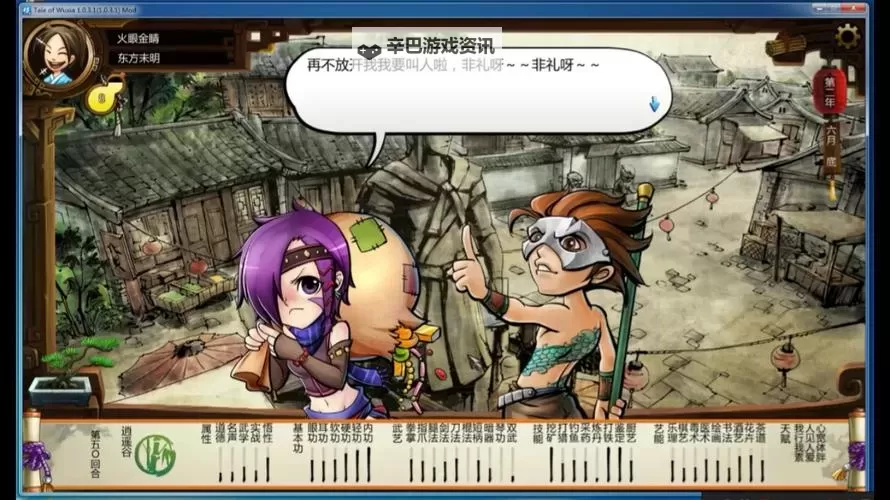 《侠客风云传》按键操作与小游戏玩法解析 侠客风云传怎么玩图1