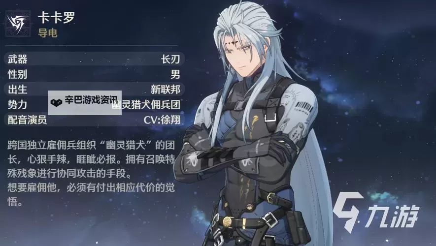 《鸣潮》自选5星角色推荐图1