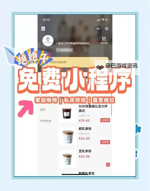 小小夜市怎么双开、多开？小小夜市双开助手工具下载安装教程图1