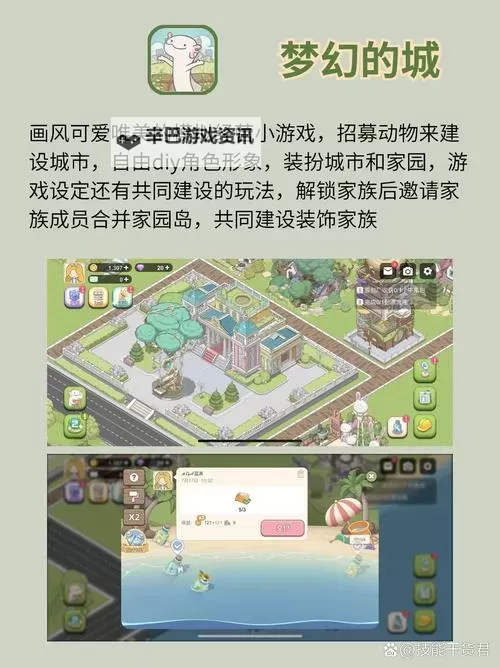 《我的花园》新手攻略：奇想世界玩法介绍  家园系统玩法介绍图1