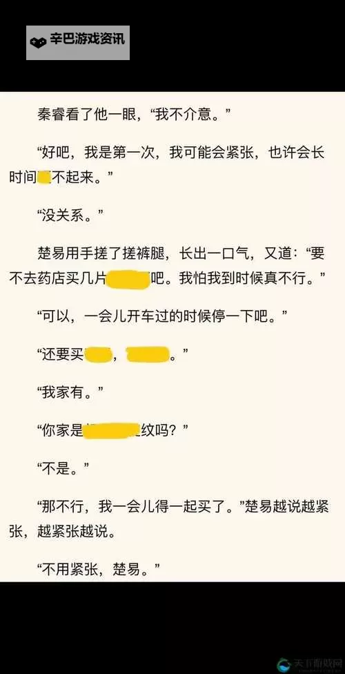 奇趣学习时光：坐在教授的棒棒上背单词的趣事分享图1