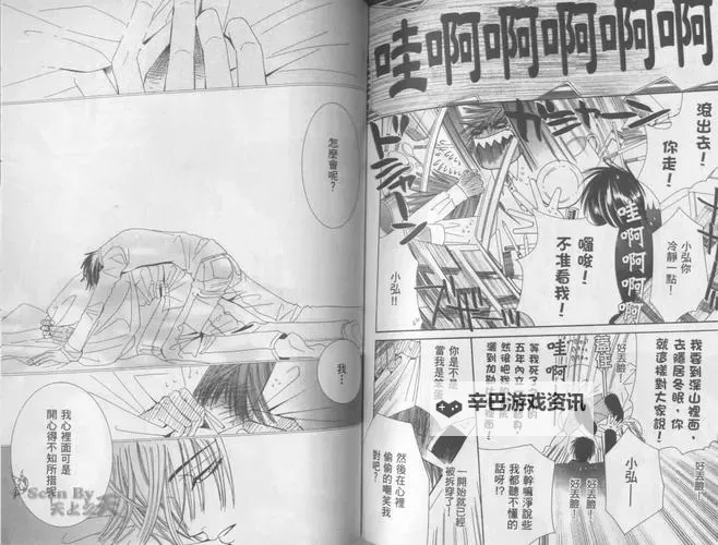 纯情罗曼史漫画完整漫画:经典剧情全彩回顾图1