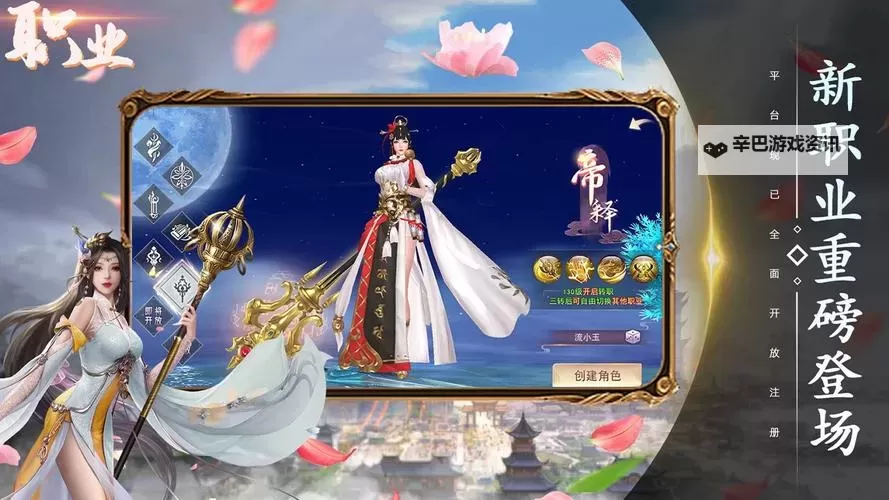 灵剑传说电脑版下载 电脑玩灵剑传说模拟器推荐图2