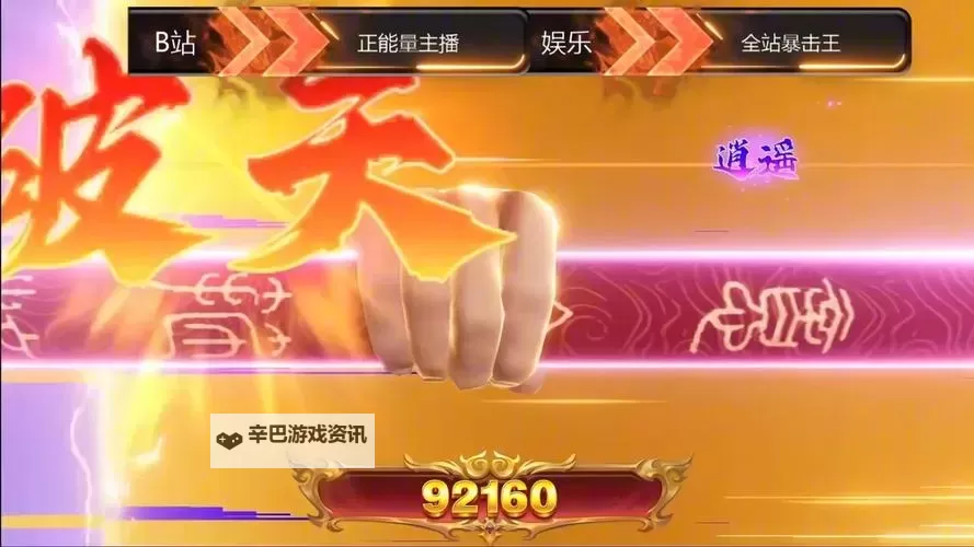 武动九天双开神器 轻松一键搞定武动九天挂机双开图1