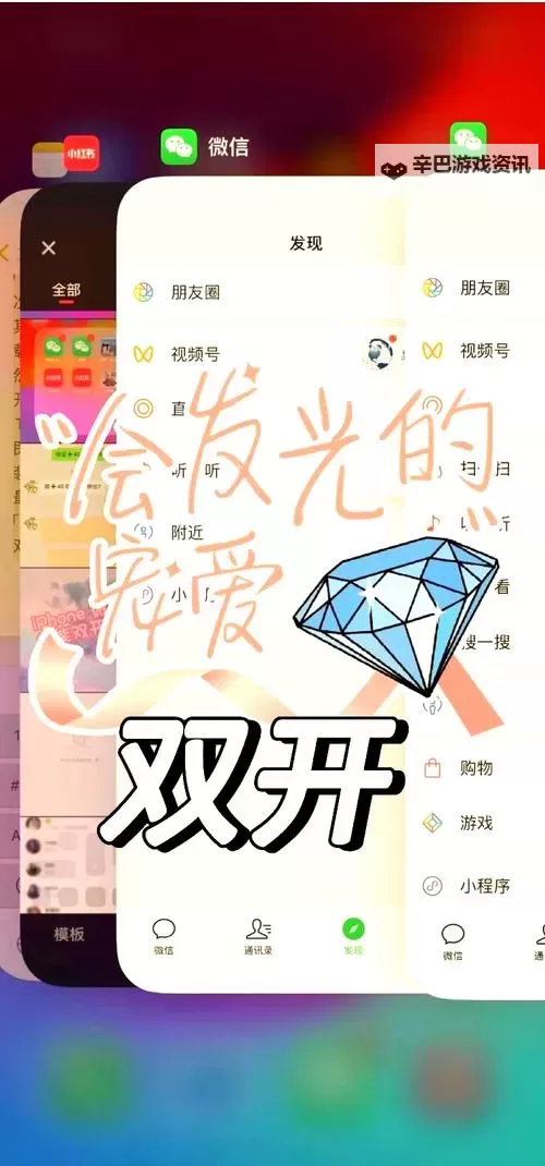 小小夜市怎么双开、多开？小小夜市双开助手工具下载安装教程图2