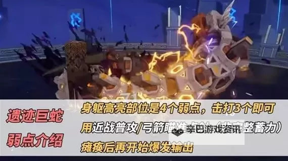 《原神》4.6深境螺旋怪物一览图1