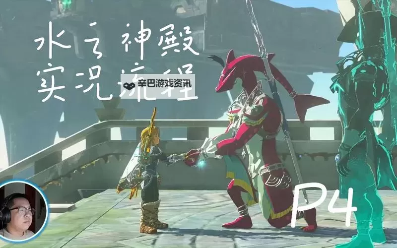 《塞尔达传说王国之泪》水之神殿解谜教程图1