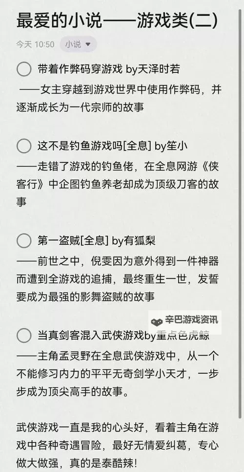 互动小说分享 有哪些好玩的互动小说游戏图1