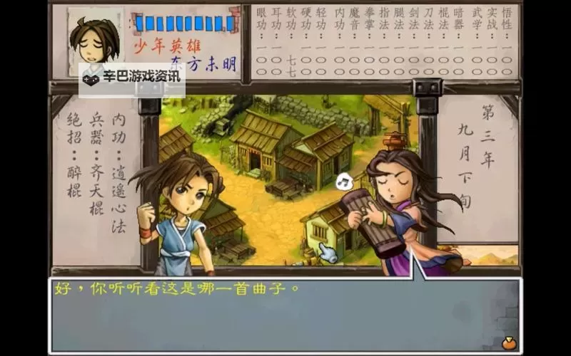 有没有武林群侠录双开软件推荐 深度解答如何双开武林群侠录图2