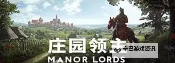 《庄园领主》开局思路分享 开局怎么运营图2