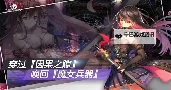 魔女兵器电脑版下载 怎么下载魔女兵器电脑版模拟器图1