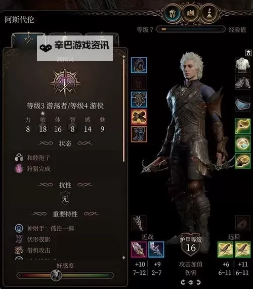 《博德之门3》远程射箭流游侠Build分享图1