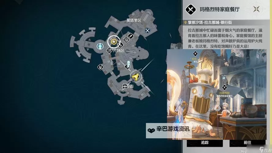 《鸣潮》食物烹饪详细攻略 食物相关成就获取图2