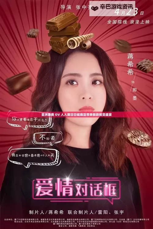 国产精品人人做人人爽人人添：打造高品质内容的精彩之路图1