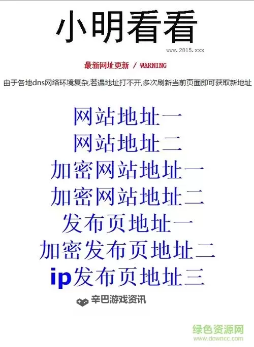 探索精彩内容尽在www.小明看看,你的优质阅读新体验图1