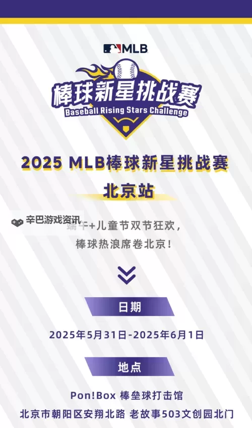 《棒球大师》联盟挑战赛怎么玩？  联盟挑战赛玩法规则！图1