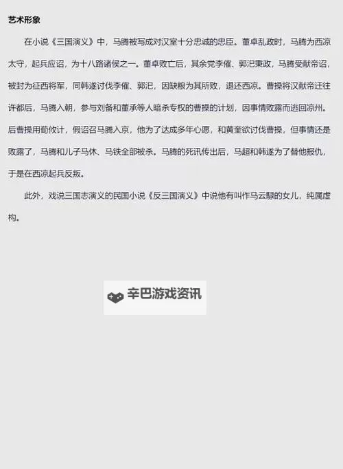 《三国全面战争》传奇马腾白嫖玩法指南图2
