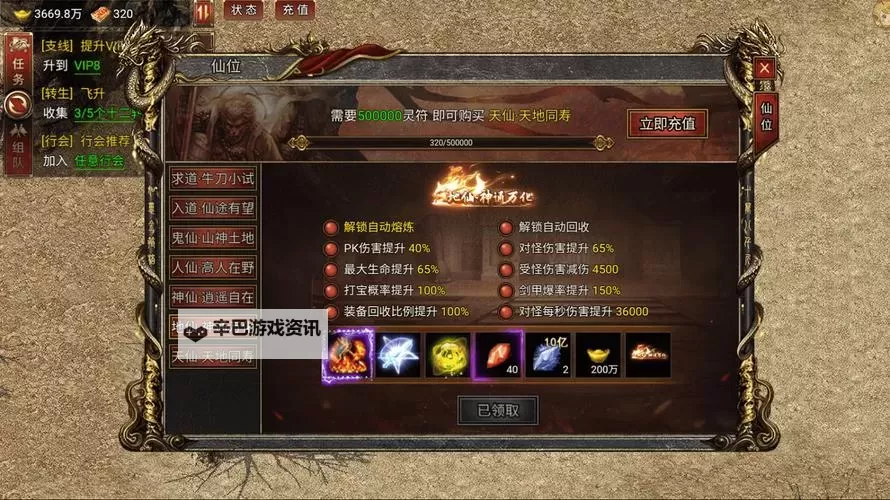 《御龙天下怎么赚钱:详细攻略与最新方法分享》图2