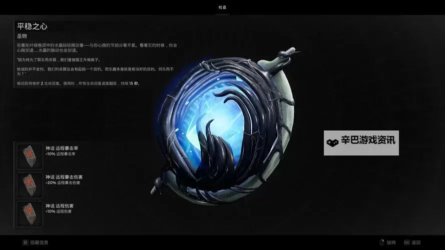 《遗迹2》远程暴击流配装推荐图1