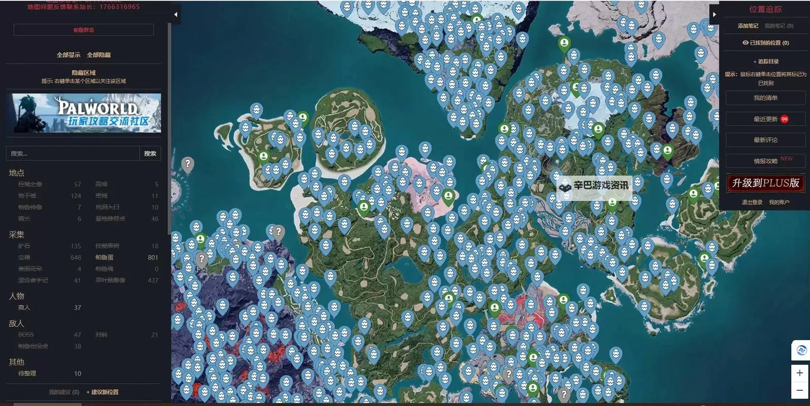 《幻兽帕鲁》收集地图哪个好用图1