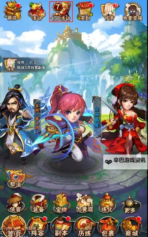 《雪刀群侠传》新手攻略：萌新资源攻略图1