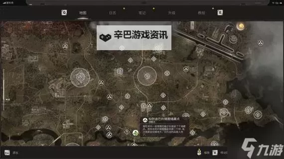 《潜行者2切尔诺贝利之心》七印之后任务攻略 七印之后任务怎么做图1